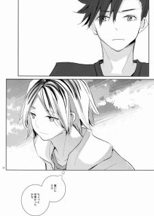 (IDLING ATTACKER) [Octo (Hachi)] Kawaii Neko no Tenazukekata (Haikyuu!!) - page 17