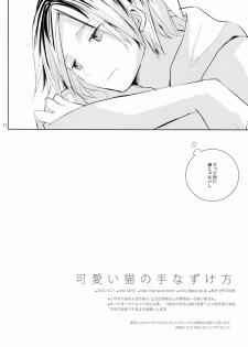 (IDLING ATTACKER) [Octo (Hachi)] Kawaii Neko no Tenazukekata (Haikyuu!!) - page 11