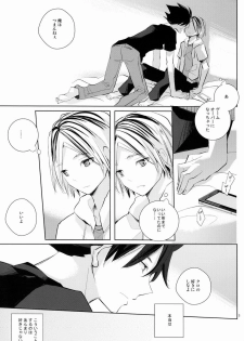 (IDLING ATTACKER) [Octo (Hachi)] Kawaii Neko no Tenazukekata (Haikyuu!!) - page 4