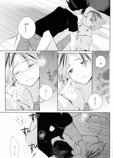 (IDLING ATTACKER) [Octo (Hachi)] Kawaii Neko no Tenazukekata (Haikyuu!!) - page 6