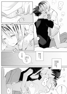 (IDLING ATTACKER) [Octo (Hachi)] Kawaii Neko no Tenazukekata (Haikyuu!!) - page 5