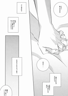 (IDLING ATTACKER) [Octo (Hachi)] Kawaii Neko no Tenazukekata (Haikyuu!!) - page 9