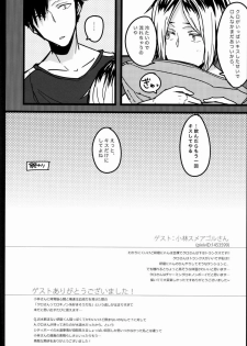 (IDLING ATTACKER) [Octo (Hachi)] Kawaii Neko no Tenazukekata (Haikyuu!!) - page 13