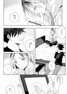 (IDLING ATTACKER) [Octo (Hachi)] Kawaii Neko no Tenazukekata (Haikyuu!!) - page 2