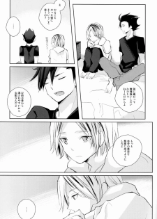 (IDLING ATTACKER) [Octo (Hachi)] Kawaii Neko no Tenazukekata (Haikyuu!!) - page 10