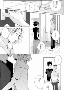 (IDLING ATTACKER) [Octo (Hachi)] Kawaii Neko no Tenazukekata (Haikyuu!!) - page 14