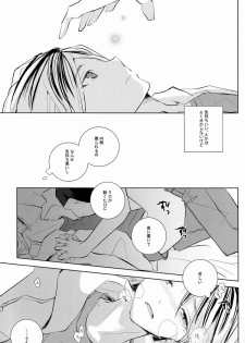 (IDLING ATTACKER) [Octo (Hachi)] Kawaii Neko no Tenazukekata (Haikyuu!!) - page 8