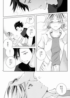 (IDLING ATTACKER) [Octo (Hachi)] Kawaii Neko no Tenazukekata (Haikyuu!!) - page 7