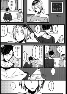 (IDLING ATTACKER) [Octo (Hachi)] Kawaii Neko no Tenazukekata (Haikyuu!!) - page 12