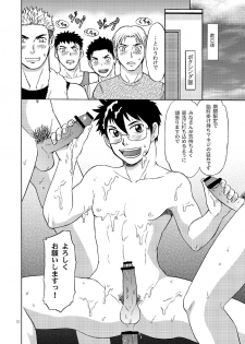 (C80) [CLUB-Z (Hinata Yagaki)] Manage no Oshigoto 2 - page 31