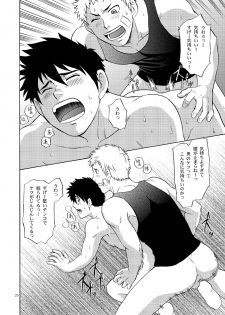 (C80) [CLUB-Z (Hinata Yagaki)] Manage no Oshigoto 2 - page 19