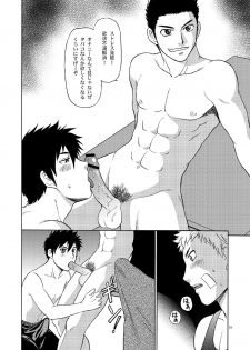 (C80) [CLUB-Z (Hinata Yagaki)] Manage no Oshigoto 2 - page 15