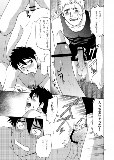(C80) [CLUB-Z (Hinata Yagaki)] Manage no Oshigoto 2 - page 18