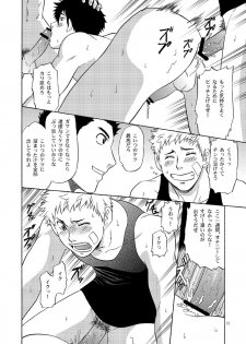 (C80) [CLUB-Z (Hinata Yagaki)] Manage no Oshigoto 2 - page 21