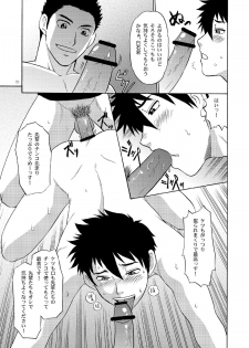 (C80) [CLUB-Z (Hinata Yagaki)] Manage no Oshigoto 2 - page 20