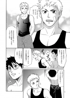 (C80) [CLUB-Z (Hinata Yagaki)] Manage no Oshigoto 2 - page 9