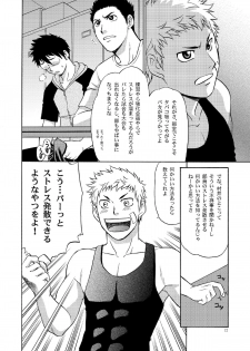 (C80) [CLUB-Z (Hinata Yagaki)] Manage no Oshigoto 2 - page 11