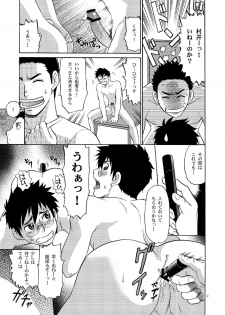 (C80) [CLUB-Z (Hinata Yagaki)] Manage no Oshigoto 2 - page 8