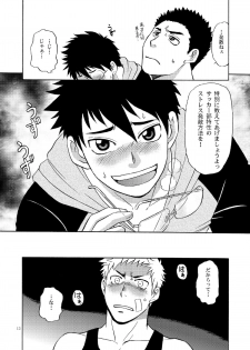(C80) [CLUB-Z (Hinata Yagaki)] Manage no Oshigoto 2 - page 12