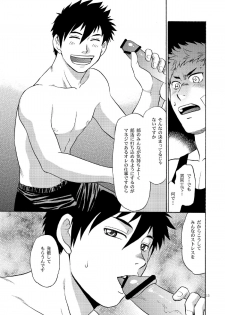 (C80) [CLUB-Z (Hinata Yagaki)] Manage no Oshigoto 2 - page 14