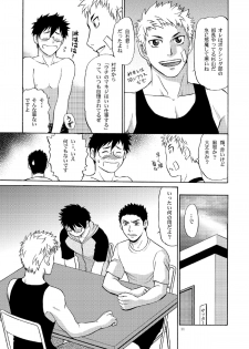 (C80) [CLUB-Z (Hinata Yagaki)] Manage no Oshigoto 2 - page 10