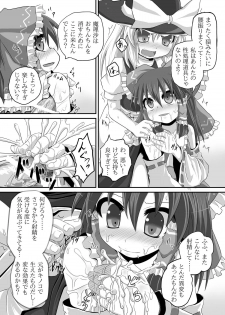 [Tonkotsu Fuumi (Ponkotsu)] Marisa-bo ga Hi wo Fukuze (Touhou Project) [Digital] - page 15