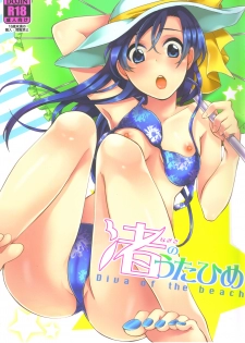 (C82) [UNI (Shiratama Azuki)] Nagisa no Utahime -Diva of the Beach- (THE iDOLM@STER) [English] - page 1