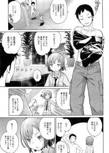 [Teri Terio] Yukinya #1-4 - page 31