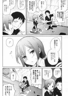 [Teri Terio] Yukinya #1-4 - page 4