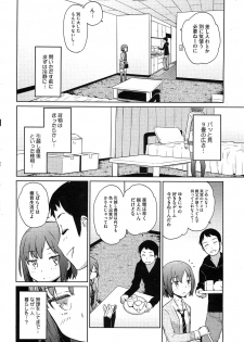 [Teri Terio] Yukinya #1-4 - page 26