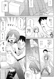 [Teri Terio] Yukinya #1-4 - page 35