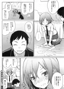 [Teri Terio] Yukinya #1-4 - page 24