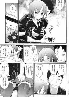 [Teri Terio] Yukinya #1-4 - page 7