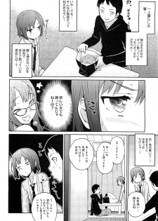 [Teri Terio] Yukinya #1-4 - page 28