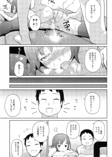 [Teri Terio] Yukinya #1-4 - page 47