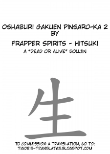 (C62) [Frapper Spirits (Hitsuki)] Oshaburi Gakuen PinSalo-ka 2 (Dead or Alive) [English] [Tigoris Translates] - page 2