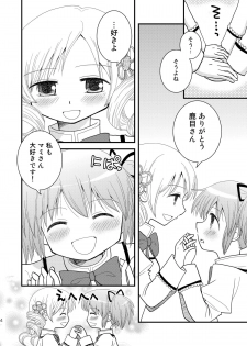 [Beginner's House (Wakaba Megumi)] mami mado (Puella Magi Madoka Magica) - page 4