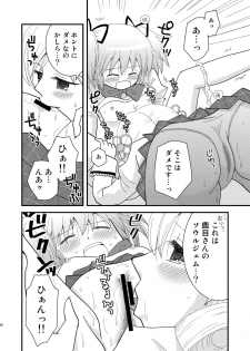 [Beginner's House (Wakaba Megumi)] mami mado (Puella Magi Madoka Magica) - page 8