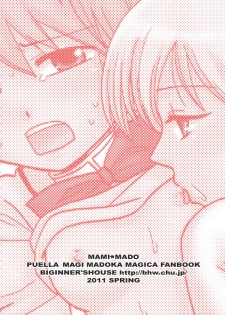 [Beginner's House (Wakaba Megumi)] mami mado (Puella Magi Madoka Magica) - page 16