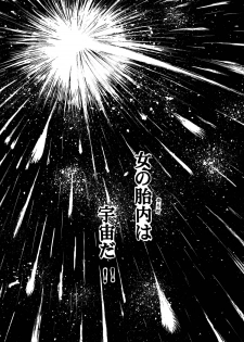 [Otaku no Youjinbou (Yamaura Shou)] Youjinbou Otaku Matsuri 6 (Macross Frontier) [Digital] - page 47