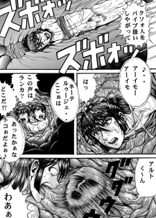 [Otaku no Youjinbou (Yamaura Shou)] Youjinbou Otaku Matsuri 6 (Macross Frontier) [Digital] - page 16