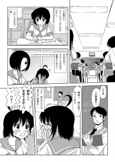 (C81) [Chimee House (Takapi)] Chiru Roshutsu 2 (Original) [Digital] - page 14