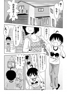 (C81) [Chimee House (Takapi)] Chiru Roshutsu 2 (Original) [Digital] - page 5
