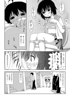 (C81) [Chimee House (Takapi)] Chiru Roshutsu 2 (Original) [Digital] - page 12