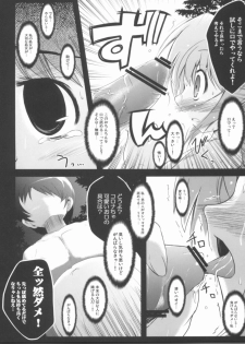 (C81) [NextPreview (MIA, Kasuki Masato)] Konna Kawaii Ko-tachi wo Ryoujokusuru Soushuuhen (Mahou Shoujo Lyrical Nanoha) - page 43