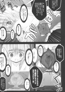 (C81) [NextPreview (MIA, Kasuki Masato)] Konna Kawaii Ko-tachi wo Ryoujokusuru Soushuuhen (Mahou Shoujo Lyrical Nanoha) - page 44