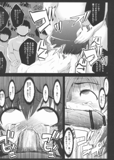 (C81) [NextPreview (MIA, Kasuki Masato)] Konna Kawaii Ko-tachi wo Ryoujokusuru Soushuuhen (Mahou Shoujo Lyrical Nanoha) - page 50