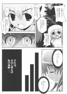 (C81) [NextPreview (MIA, Kasuki Masato)] Konna Kawaii Ko-tachi wo Ryoujokusuru Soushuuhen (Mahou Shoujo Lyrical Nanoha) - page 36