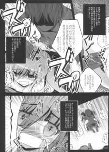 (C81) [NextPreview (MIA, Kasuki Masato)] Konna Kawaii Ko-tachi wo Ryoujokusuru Soushuuhen (Mahou Shoujo Lyrical Nanoha) - page 5