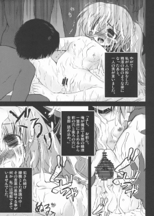 (C81) [NextPreview (MIA, Kasuki Masato)] Konna Kawaii Ko-tachi wo Ryoujokusuru Soushuuhen (Mahou Shoujo Lyrical Nanoha) - page 20